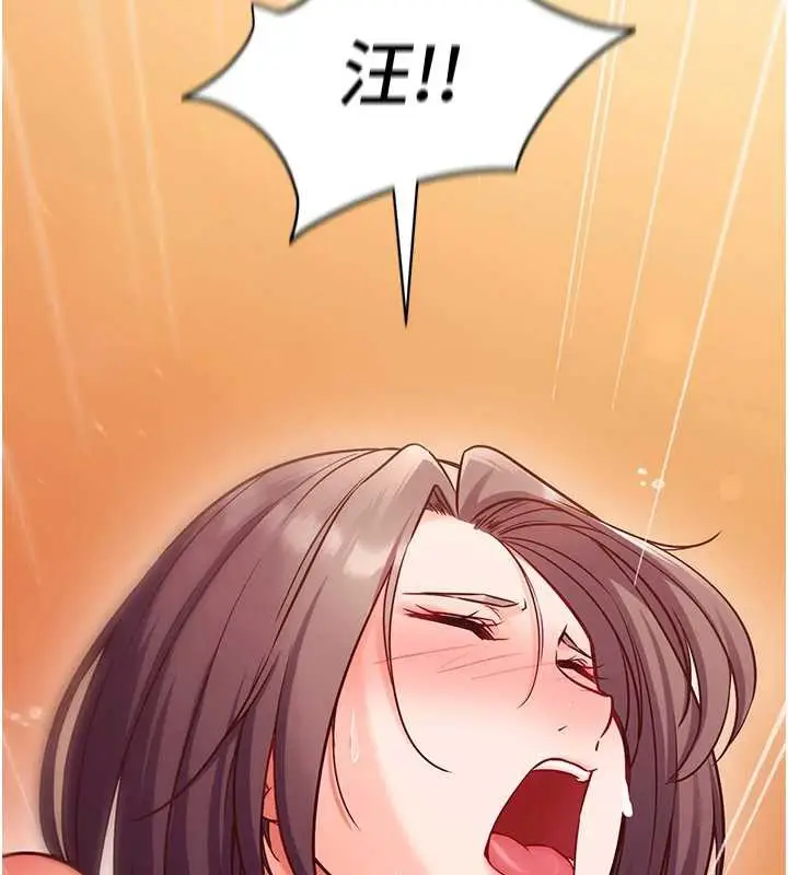 漫画《催眠偷心计》第2话第52张图