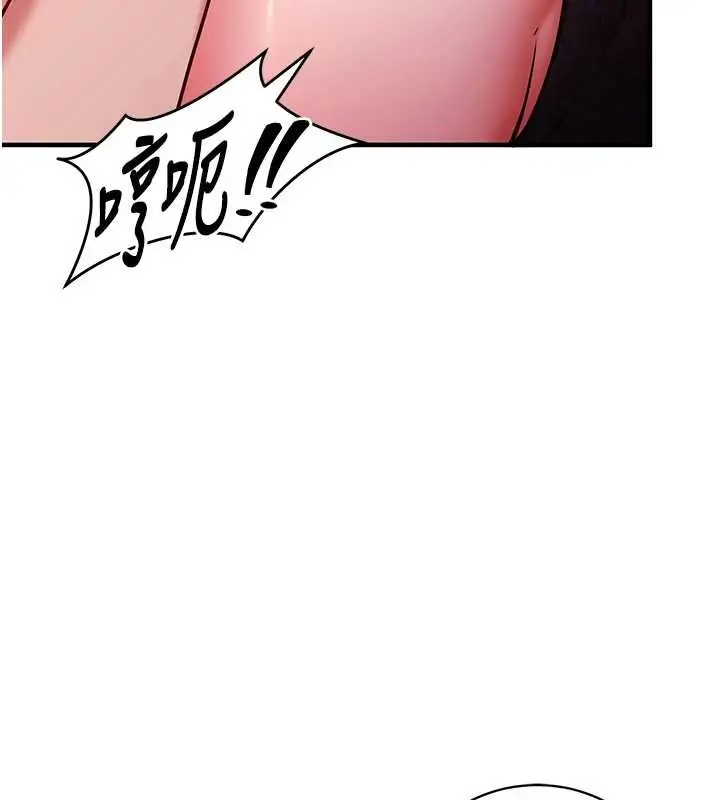 漫画《催眠偷心计》第2话第67张图