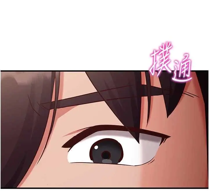 漫画《催眠偷心计》第2话第69张图