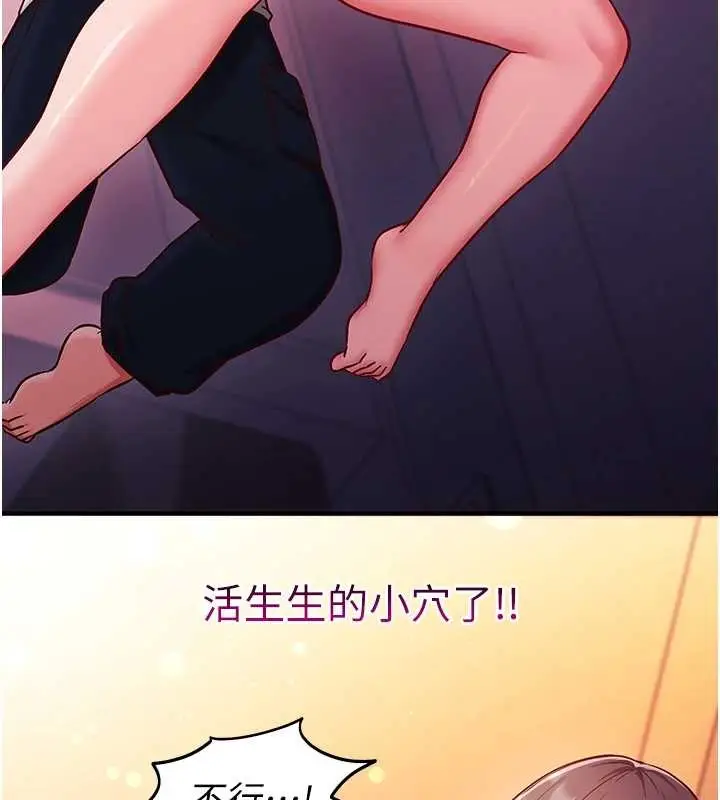 漫画《催眠偷心计》第2话第75张图