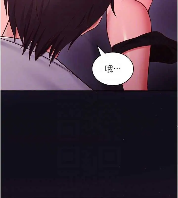 漫画《催眠偷心计》第2话第78张图