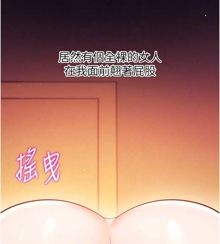 漫画《催眠偷心计》第2话第79张图