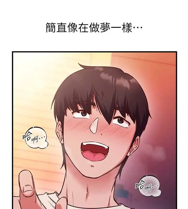 漫画《催眠偷心计》第2话第82张图