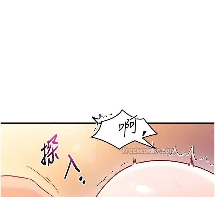 漫画《催眠偷心计》第2话第84张图