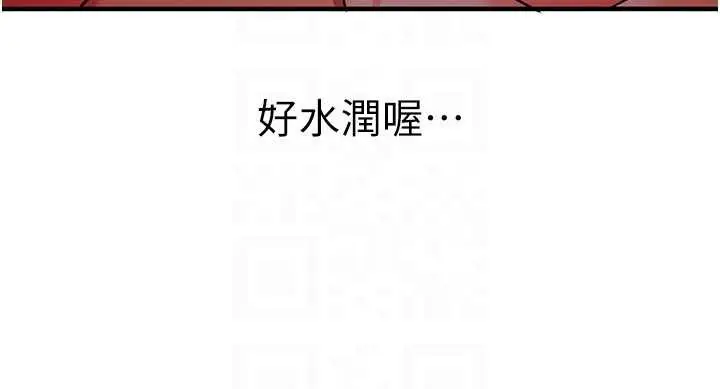 漫画《催眠偷心计》第2话第87张图