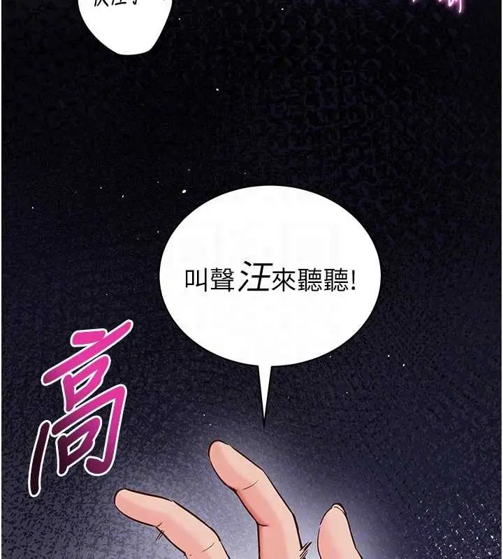 漫画《催眠偷心计》第2话第93张图