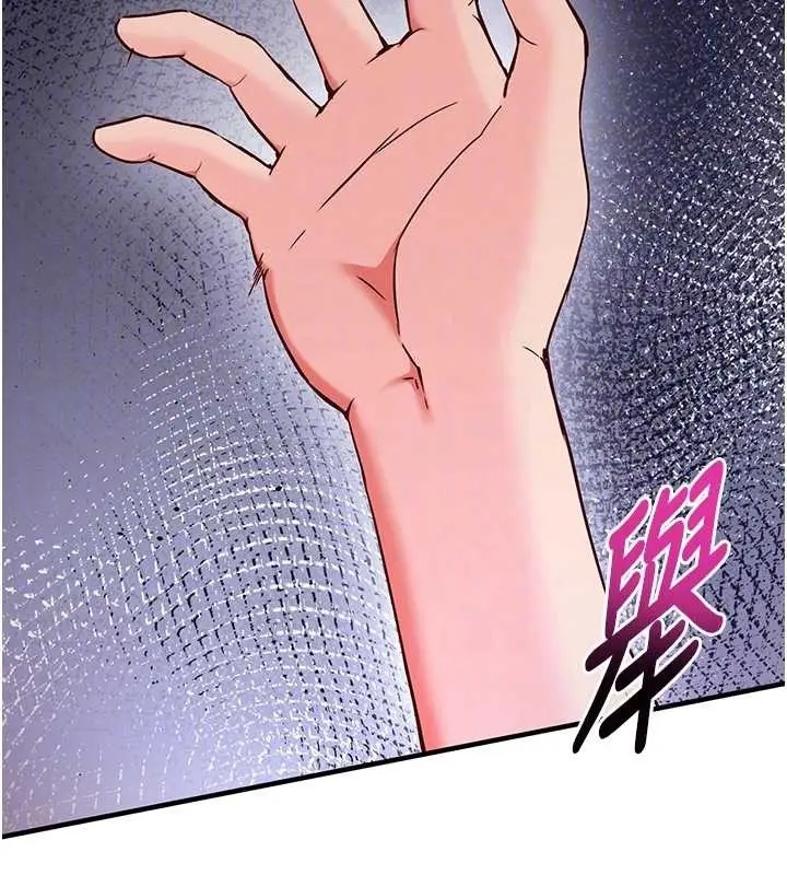 漫画《催眠偷心计》第2话第94张图