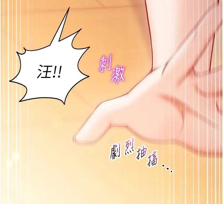 漫画《催眠偷心计》第2话第99张图