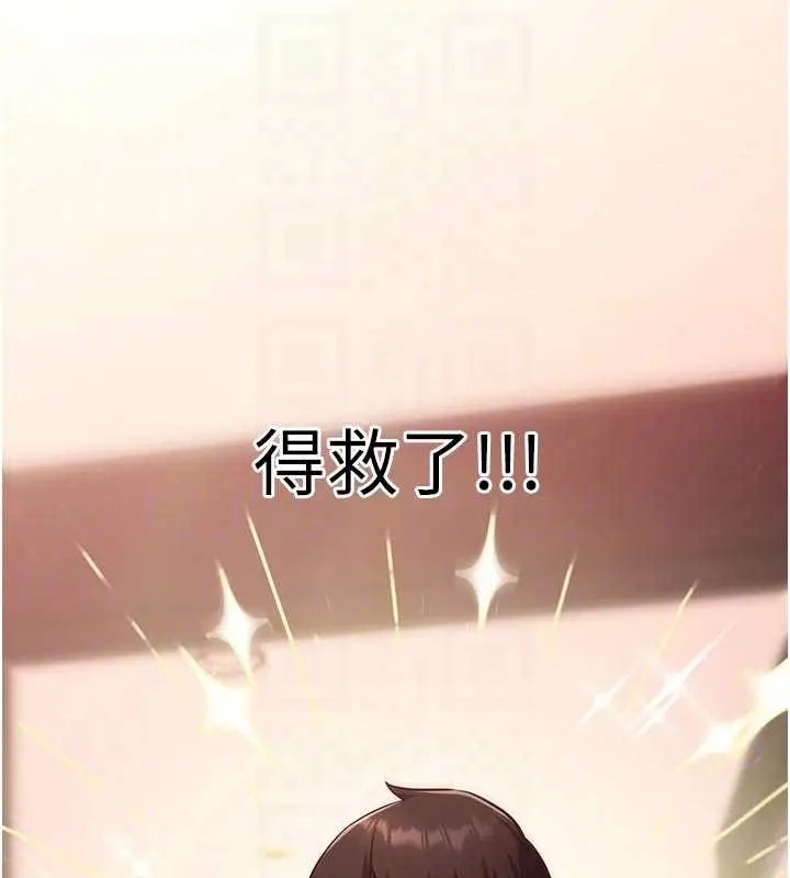 漫画《催眠偷心计》第3话第102张图