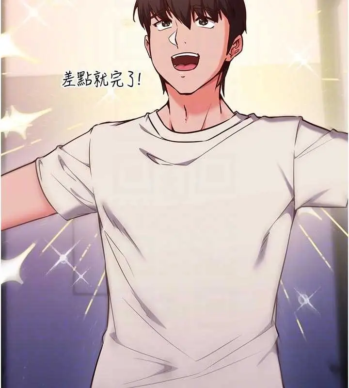 漫画《催眠偷心计》第3话第103张图