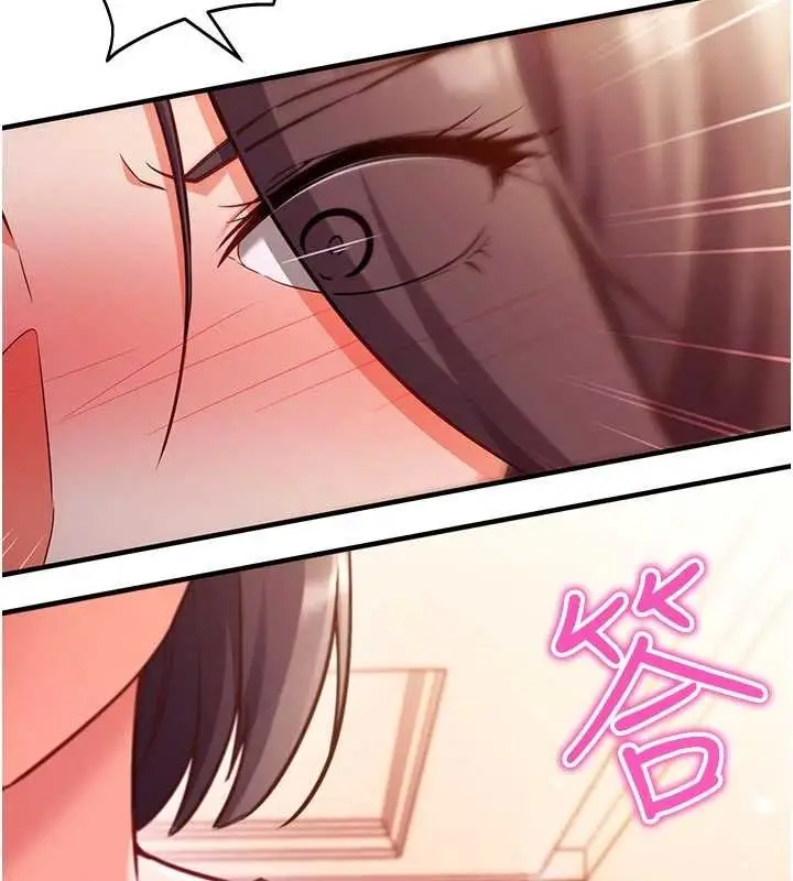 漫画《催眠偷心计》第3话第115张图