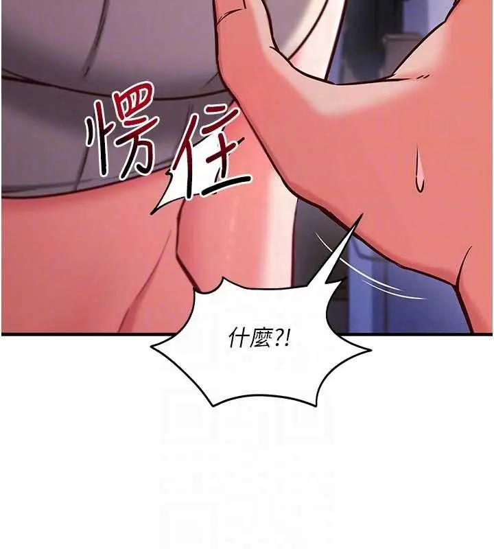 漫画《催眠偷心计》第3话第117张图