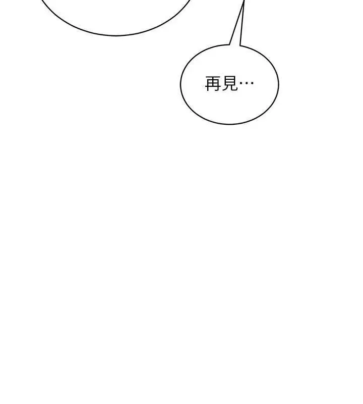 漫画《催眠偷心计》第3话第128张图