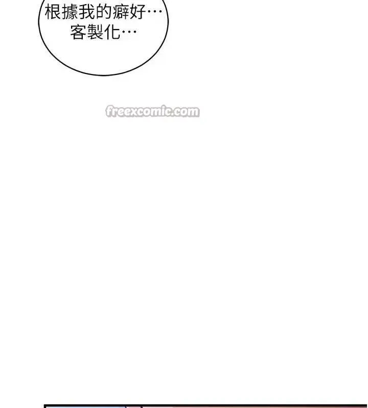 漫画《催眠偷心计》第3话第154张图