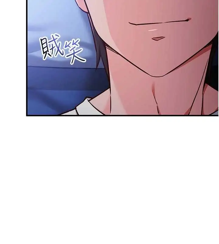 漫画《催眠偷心计》第3话第155张图