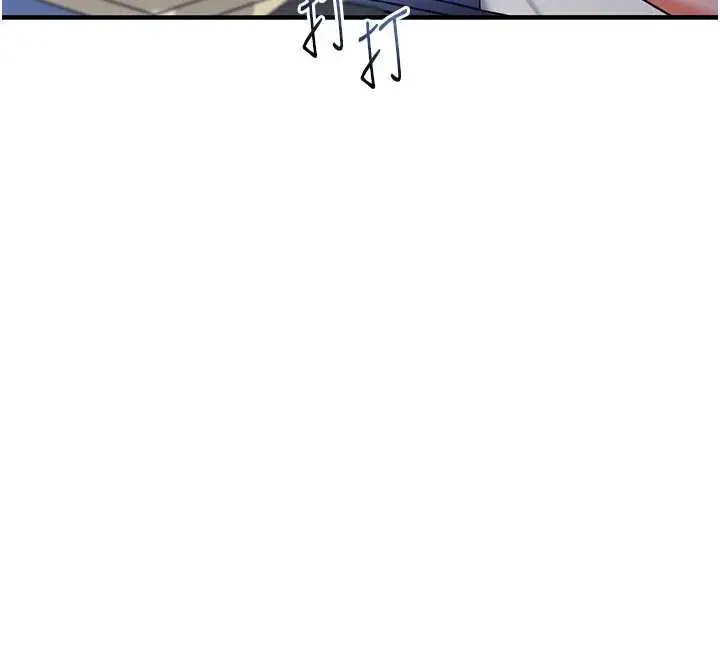 漫画《催眠偷心计》第3话第160张图