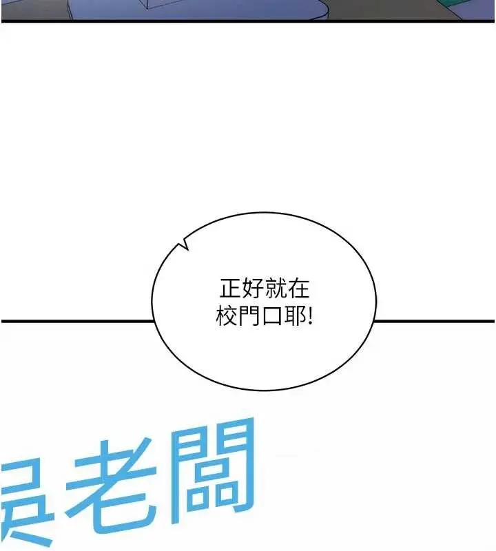 漫画《催眠偷心计》第3话第162张图