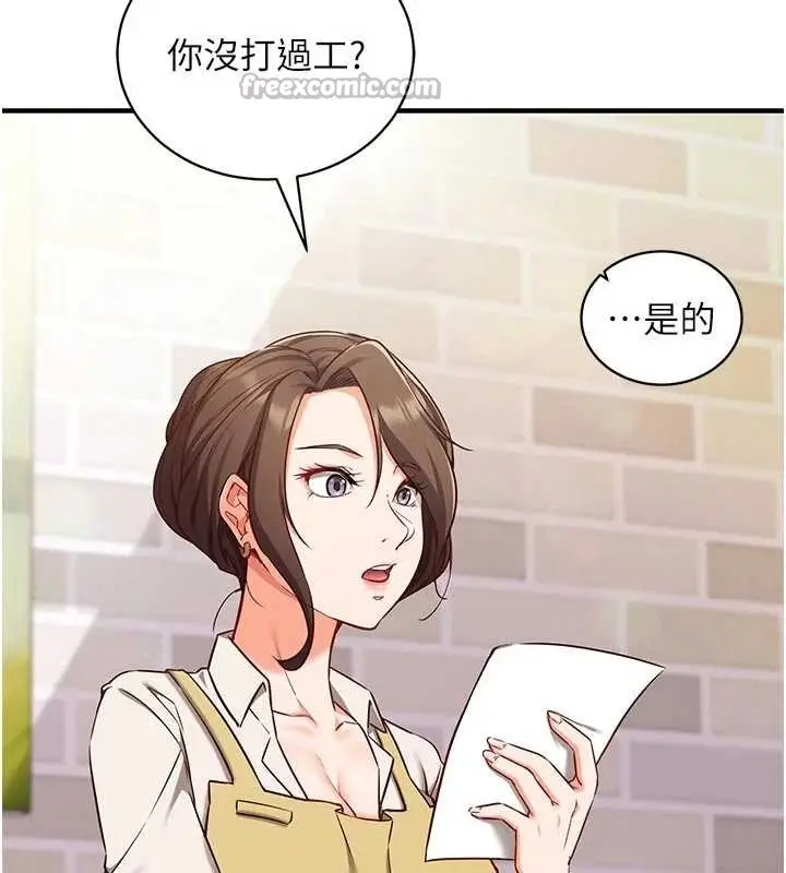漫画《催眠偷心计》第3话第168张图
