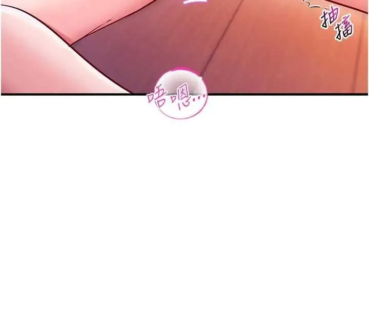 漫画《催眠偷心计》第3话第17张图