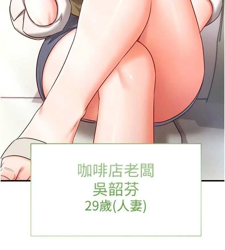 漫画《催眠偷心计》第3话第179张图