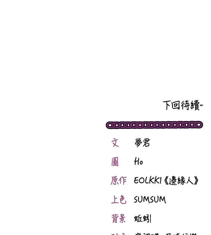 漫画《催眠偷心计》第3话第180张图