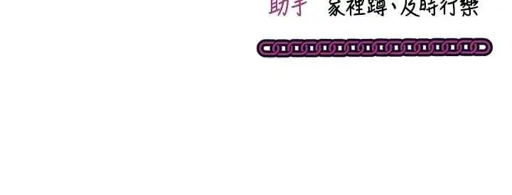漫画《催眠偷心计》第3话第181张图
