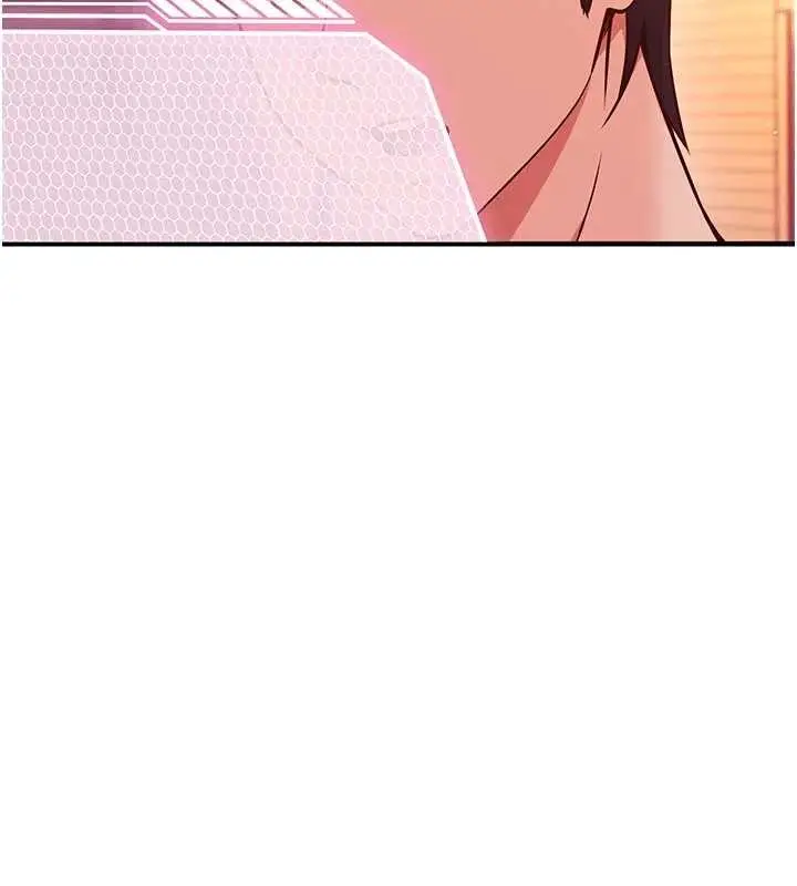 漫画《催眠偷心计》第3话第23张图