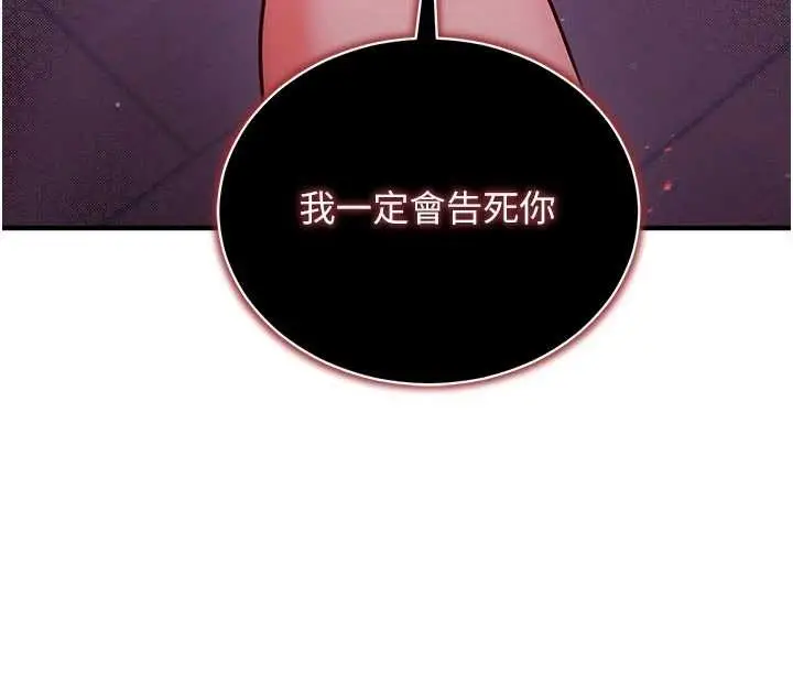 漫画《催眠偷心计》第3话第30张图