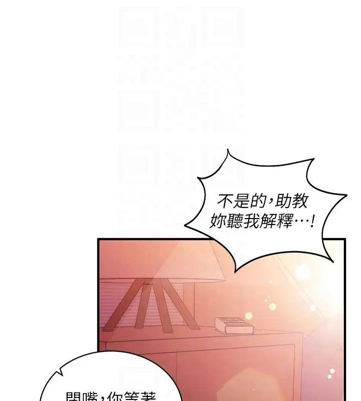 漫画《催眠偷心计》第3话第31张图