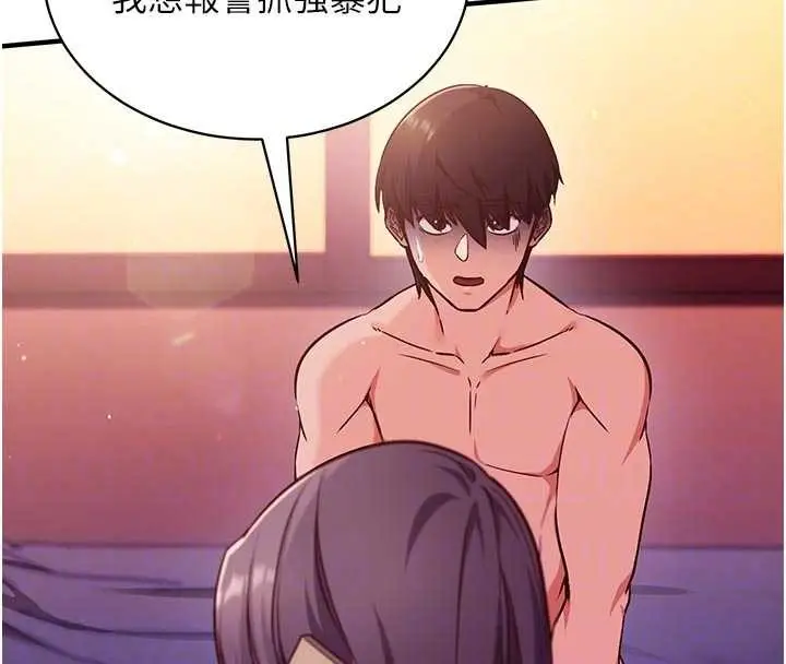 漫画《催眠偷心计》第3话第34张图