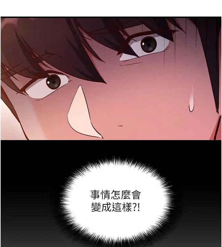 漫画《催眠偷心计》第3话第39张图