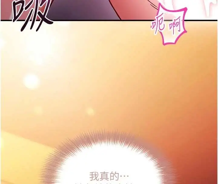 漫画《催眠偷心计》第3话第4张图