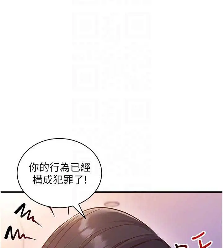 漫画《催眠偷心计》第3话第48张图