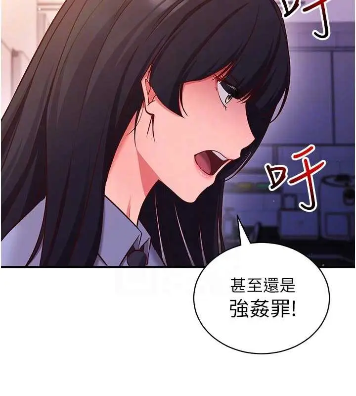 漫画《催眠偷心计》第3话第49张图