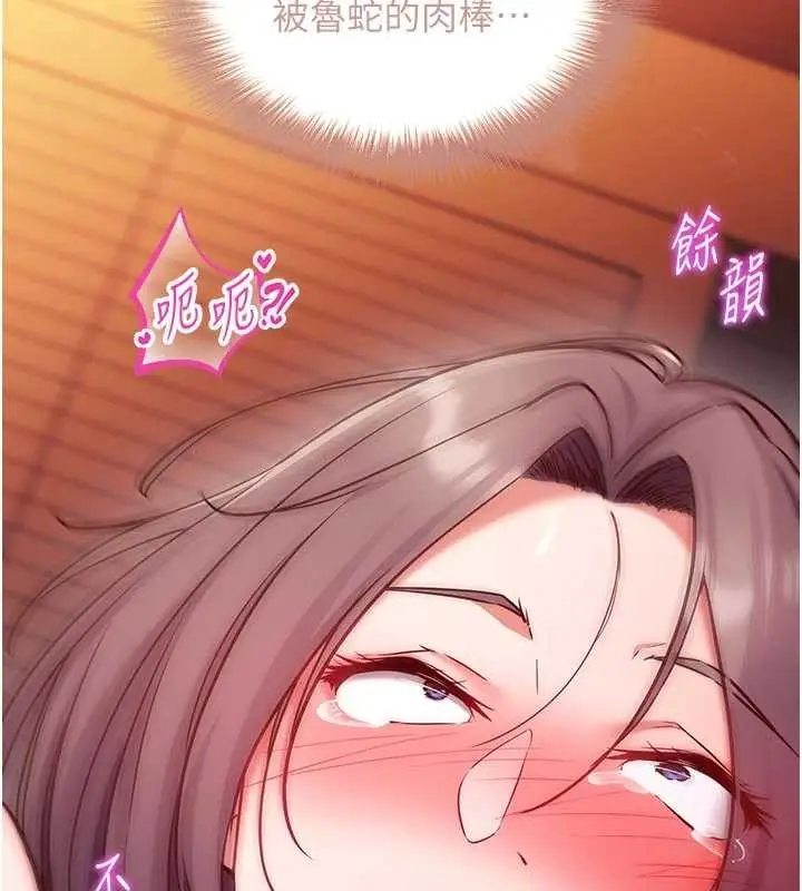 漫画《催眠偷心计》第3话第5张图