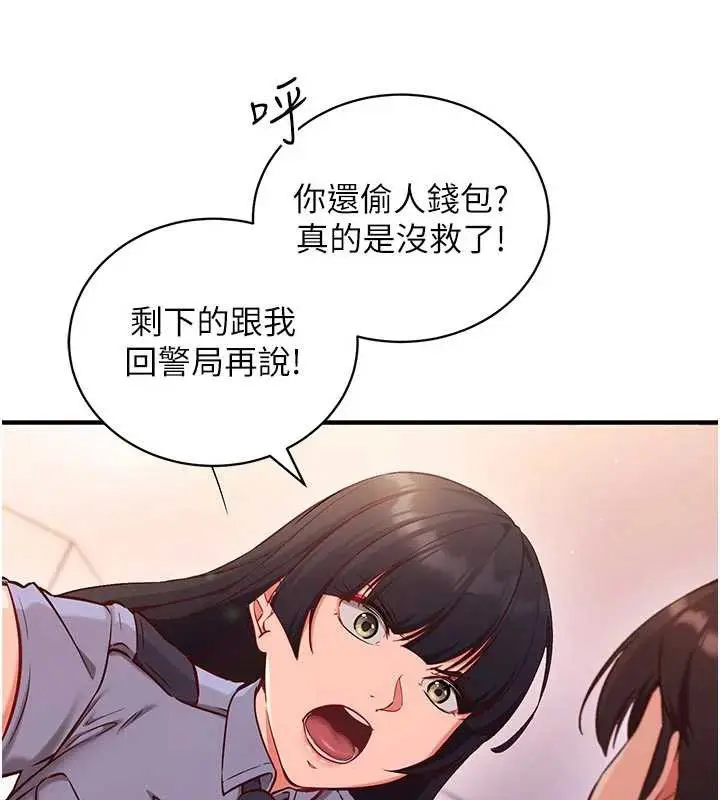 漫画《催眠偷心计》第3话第55张图
