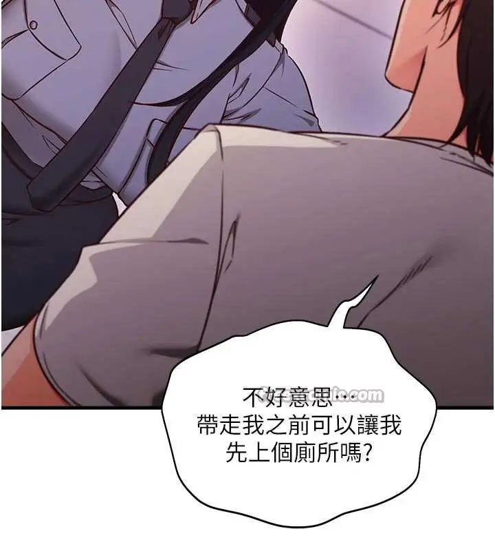 漫画《催眠偷心计》第3话第56张图