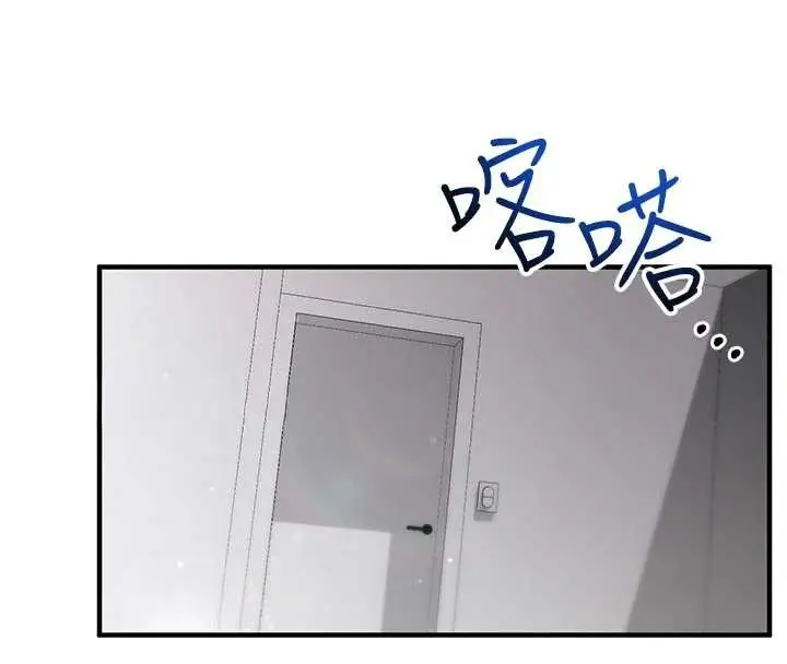 漫画《催眠偷心计》第3话第58张图