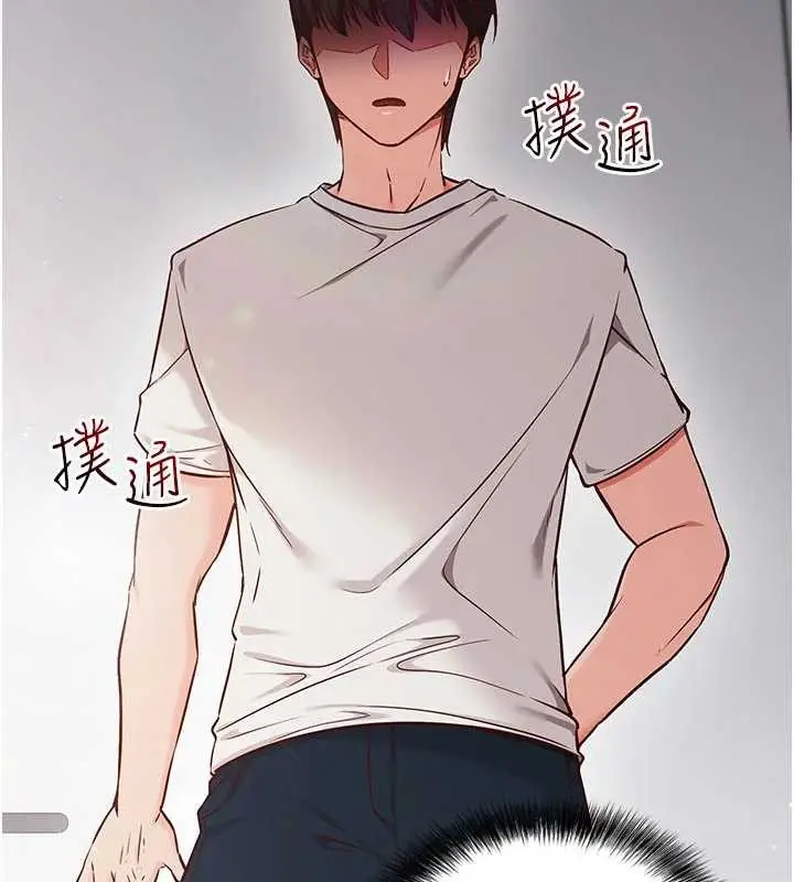 漫画《催眠偷心计》第3话第60张图