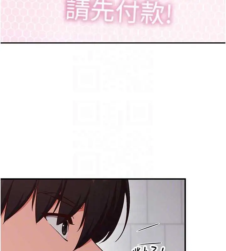 漫画《催眠偷心计》第3话第64张图