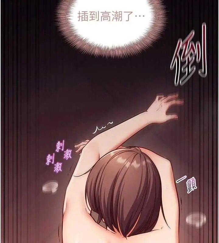 漫画《催眠偷心计》第3话第7张图