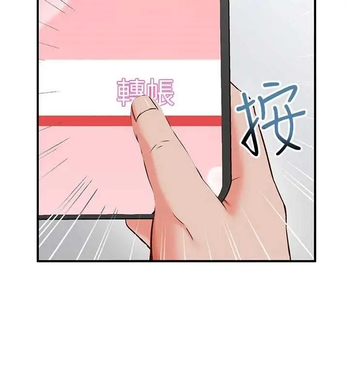 漫画《催眠偷心计》第3话第71张图