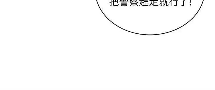 漫画《催眠偷心计》第3话第74张图