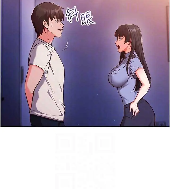 漫画《催眠偷心计》第3话第79张图