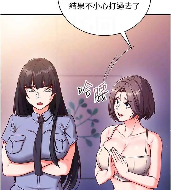 漫画《催眠偷心计》第3话第96张图