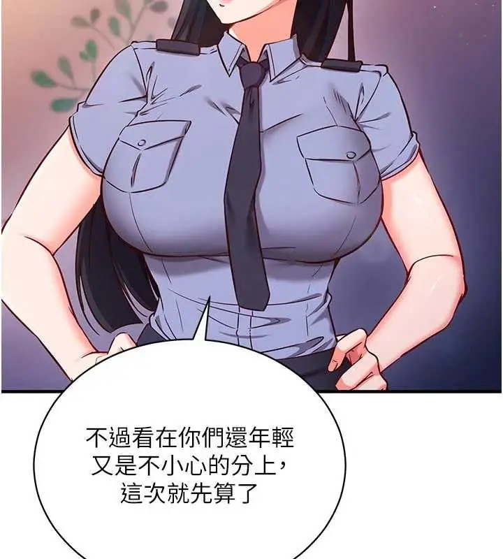 漫画《催眠偷心计》第3话第99张图
