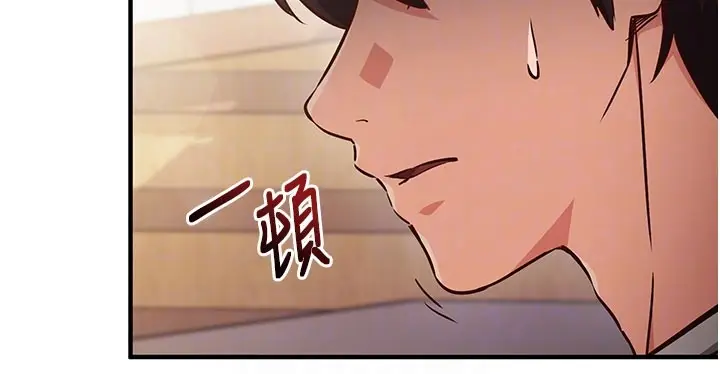 漫画《催眠偷心计》第4话第100张图