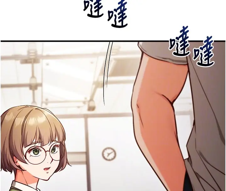 漫画《催眠偷心计》第4话第108张图