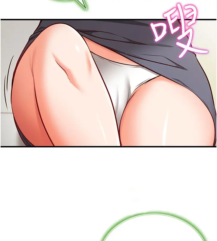 漫画《催眠偷心计》第4话第11张图