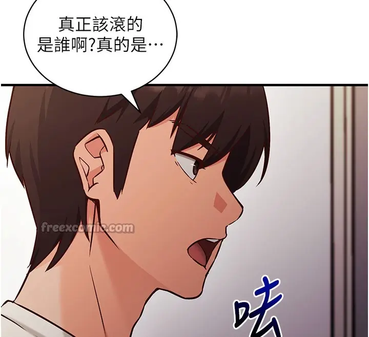 漫画《催眠偷心计》第4话第112张图